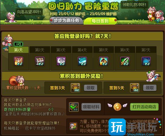 DNF回归助力冒险重燃活动攻略 DNF回归助力冒险重燃活动怎么玩
