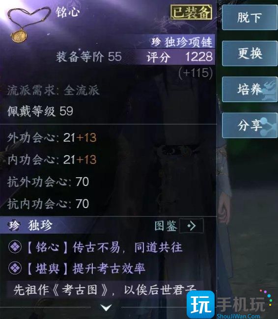 《逆水寒手游》总评分怎么提高 总评分提升全攻略