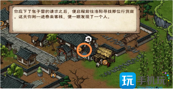 烟雨江湖包香四溢任务怎么做 包香四溢任务通关攻略 烟雨江湖包香四溢任务怎么做 包香四溢任务通关攻略