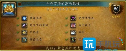 WLK怀旧服节日成就坐骑获取 这次错过只能再等一年 WLK怀旧服节日成就坐骑获取 这次错过只能再等一年