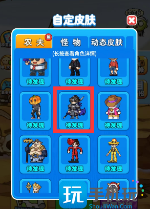 别惹农夫马超怎么解锁 马超隐藏皮肤解锁方法 别惹农夫马超怎么解锁