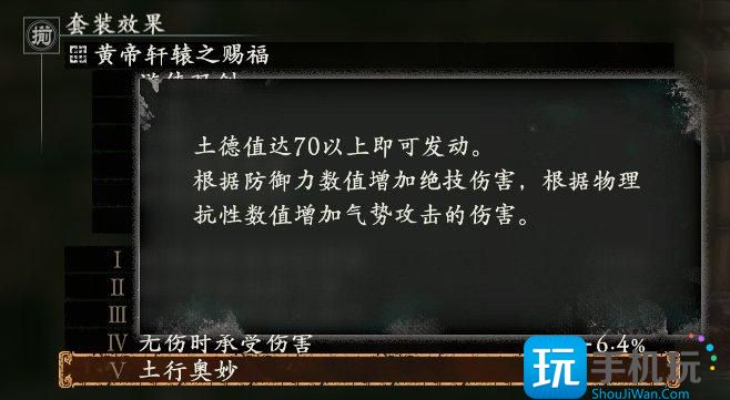 《卧龙苍天陨落》配什么装备好 装备搭配推荐 《卧龙苍天陨落》配什么装备好