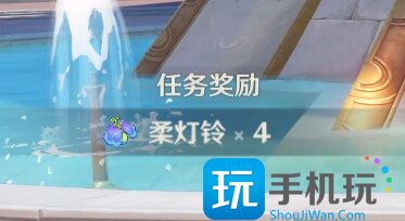 《原神》4.3柔灯铃收集位置一览