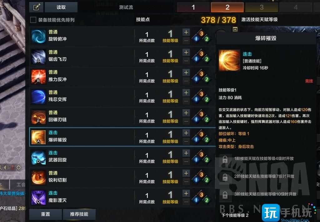 命运方舟抑制半魔怎么玩