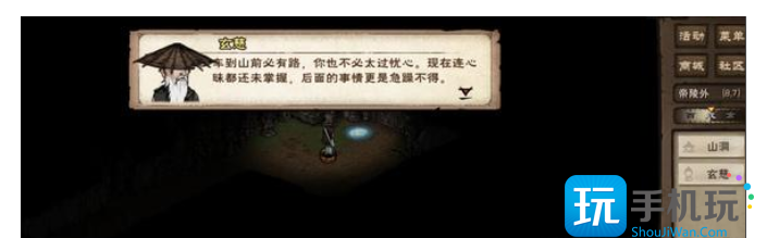 烟雨江湖残身破止任务攻略 残身破止任务流程详细 烟雨江湖残身破止任务攻略 残身破止任务流程详细
