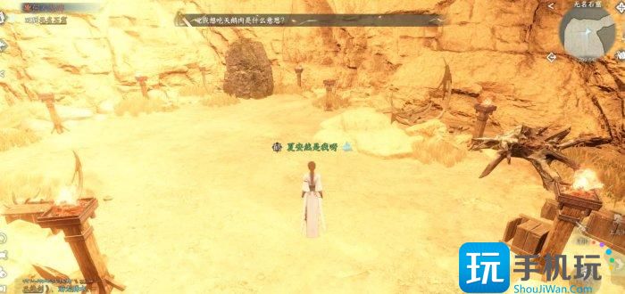 《逆水寒手游》奇遇何人竖碑怎么完成 大吉奇遇何人竖碑攻略