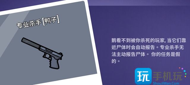 鹅鸭杀专业杀手按哪个键