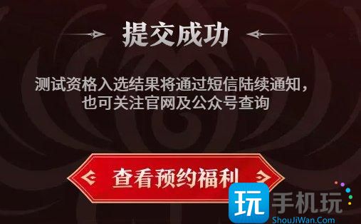 《永劫无间》定胜终测资格获取攻略