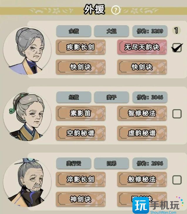 《江湖人生》凌云宗怎么玩 凌云宗玩法攻略