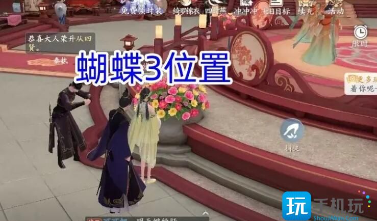 《浮生忆玲珑》烟雨楼的蝴蝶位置一览 《浮生忆玲珑》烟雨楼的蝴蝶位置一览