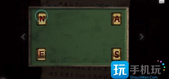 第四章完整版图文通关流程