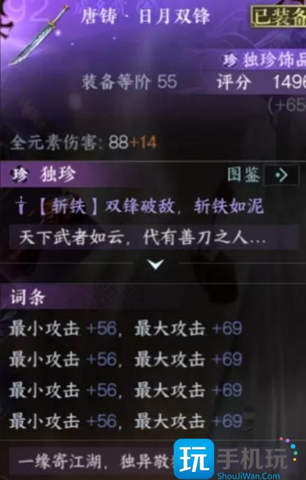 《逆水寒手游》秒伤怎么提升 秒伤提升攻略 《逆水寒手游》秒伤怎么提升 秒伤提升攻略