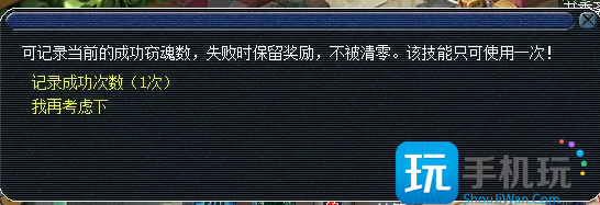 梦幻西游窃魂幻梦玩法介绍