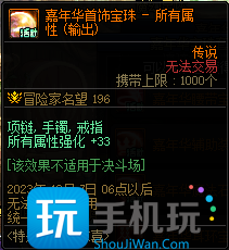 DNF嘉年华福利第一弹内容一览