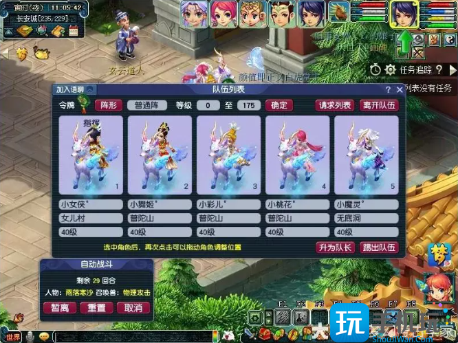 梦幻西游门派大改多固伤阵容攻略