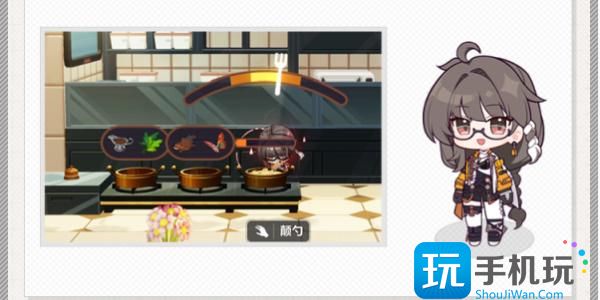 《崩坏3》数海寻馔活动介绍