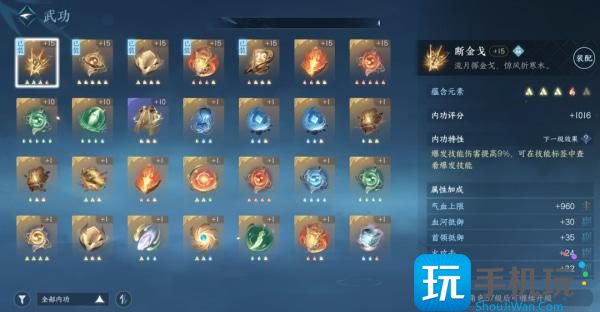 《逆水寒手游》技能金色内功获取方法