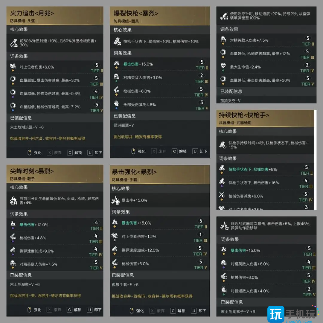七日世界手游萌新物理枪选择建议 七日世界手游萌新物理枪怎么选择