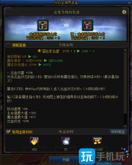 dnf神界装备在哪升级 dnf神界装备在哪升级