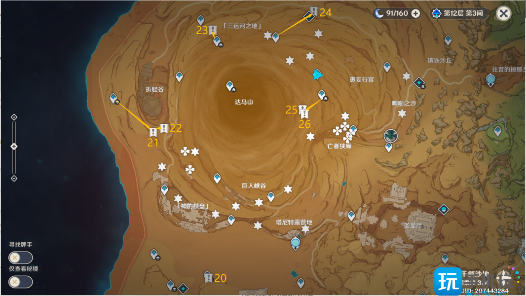 原神风化碑石怎么解 风化碑石解密攻略 原神风化碑石怎么解