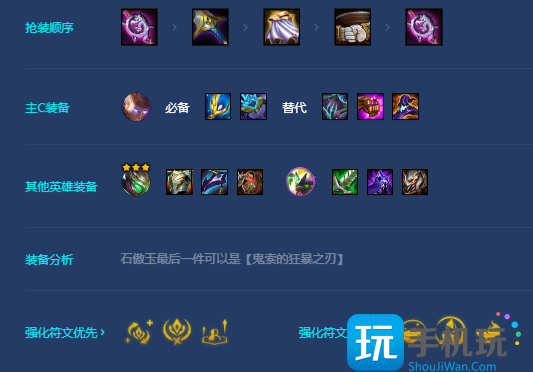 金铲铲之战玉龙杰斯阵容玩法攻略