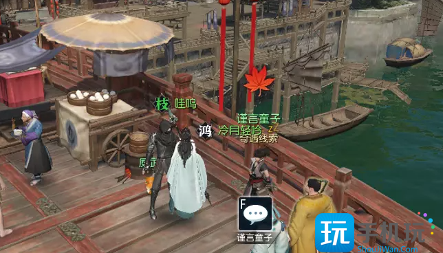 逆水寒颜即正义奇遇攻略