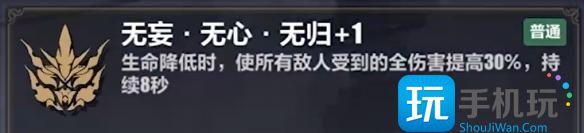 崩坏3维尔薇乐土刻印选择推荐