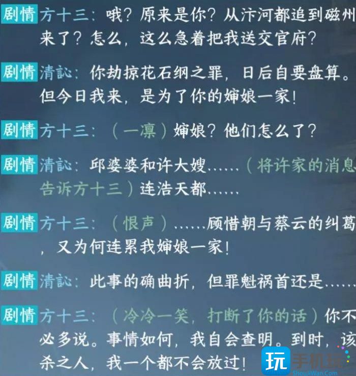 《逆水寒手游》许浩天不死怎么达成 许浩天不死达成攻略 《逆水寒手游》许浩天不死怎么达成 许浩天不死达成攻略