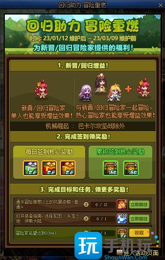 DNF回归助力冒险重燃活动攻略 DNF回归助力冒险重燃活动攻略