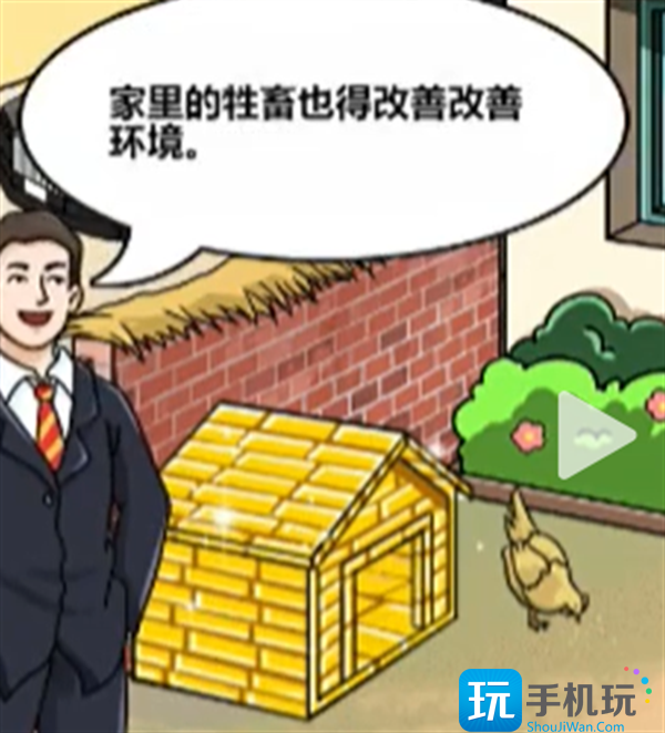 《沙雕出击》衣锦还乡通关攻略 《沙雕出击》衣锦还乡通关攻略