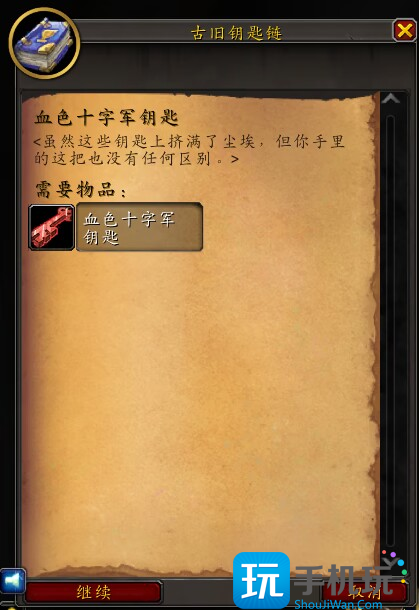 解锁旧血色修道院方式 可获得旧幻化装备