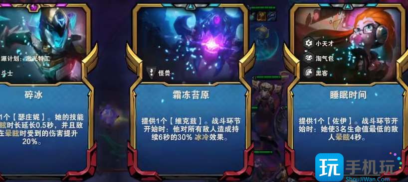s8赛季上分阵容拼多多佐伊玩法解析
