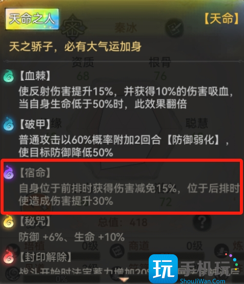 最强祖师秦冰阵容怎么搭配 秦冰最强阵容搭配攻略