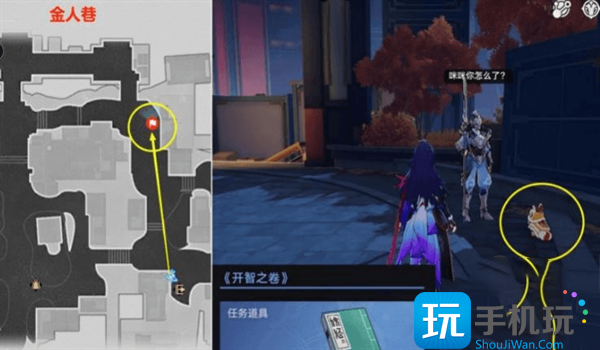 崩坏星穹铁道收集3本禁忌之书任务怎么做 收集3本禁忌之书任务攻略