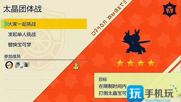 宝可梦朱紫二周目和一周目有什么区别 二周目和一周目的区别分析 二周目和一周目的区别分析