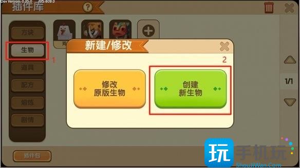 迷你世界怎么把微缩生物导入资源库