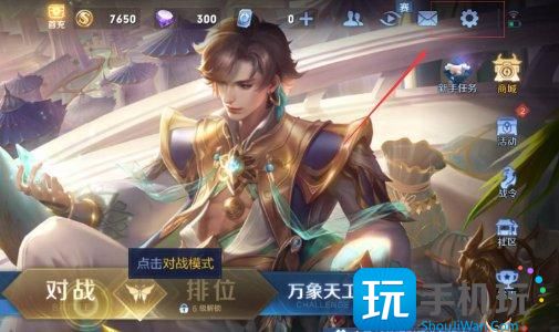 《王者荣耀》隐身怎么设置别人看不见最新版本 隐身状态设置方法教程