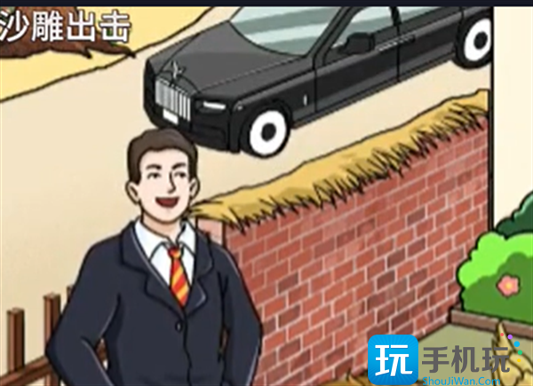 《沙雕出击》衣锦还乡通关攻略 《沙雕出击》衣锦还乡通关攻略