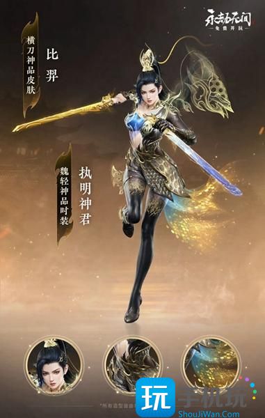 《永劫无间》新春瑞灯奖励介绍