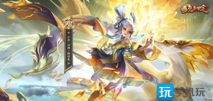 小乔兔年限定皮肤价格介绍