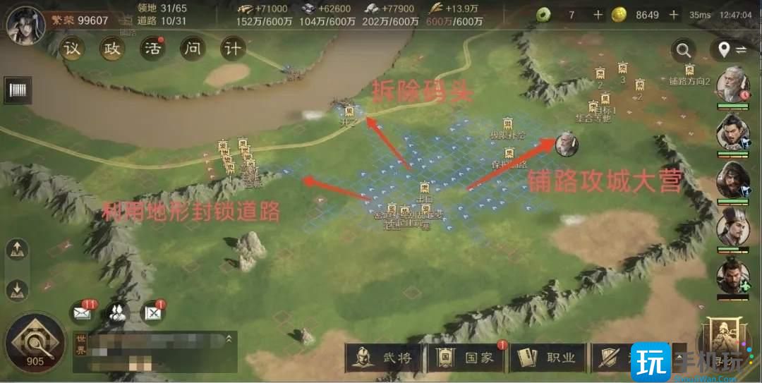 《三国：谋定天下》s4暗道潜袭用法技巧攻略