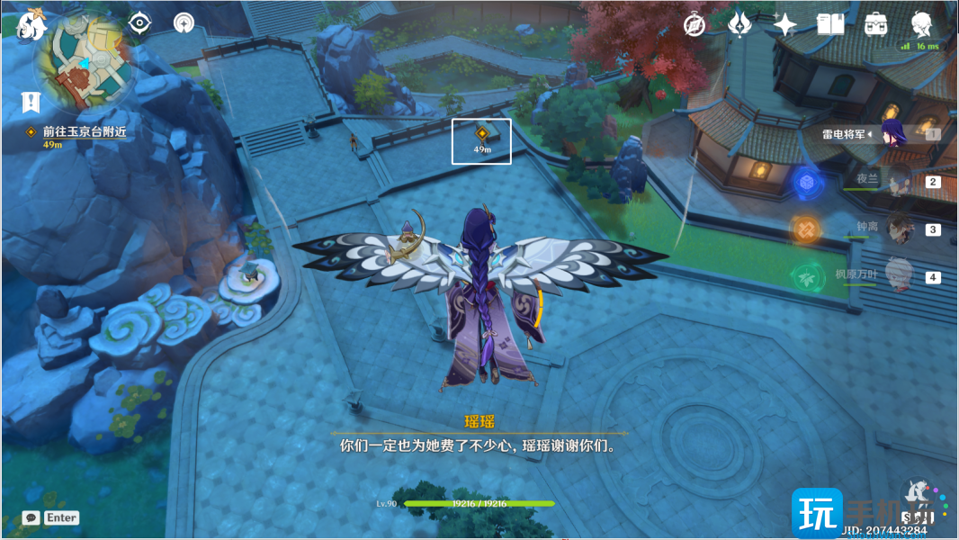 原神千里寻音迹难觅攻略