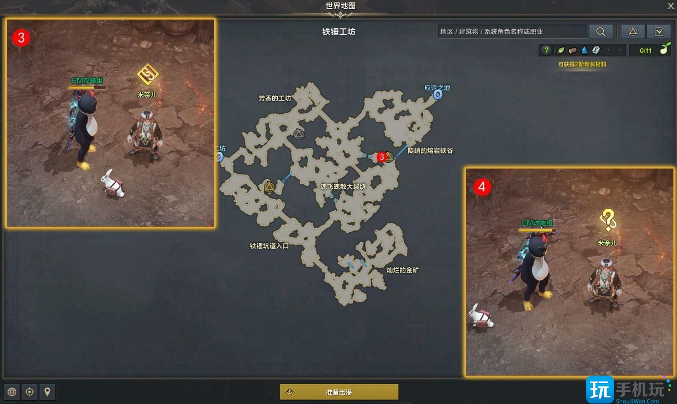 命运方舟卓越功效的秘密任务攻略