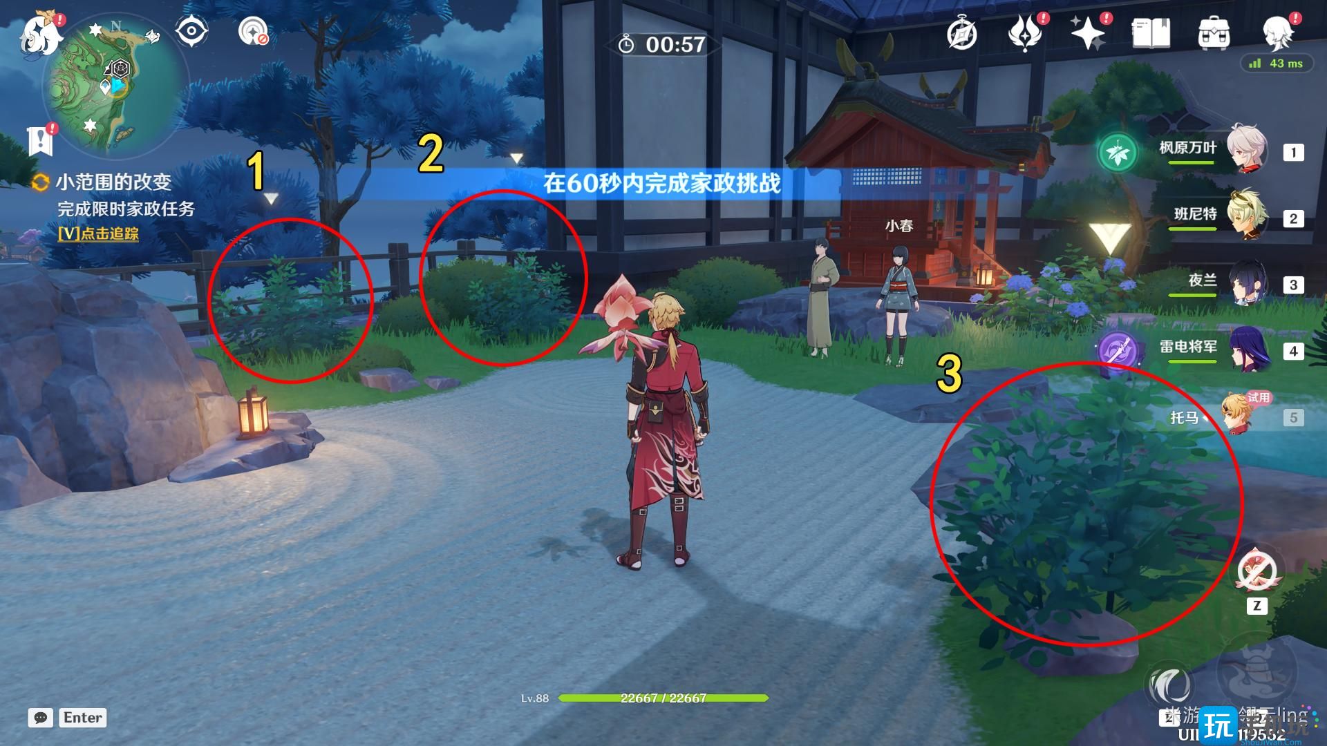 原神托马邀约任务第一幕攻略 原神托马邀约任务第一幕攻略