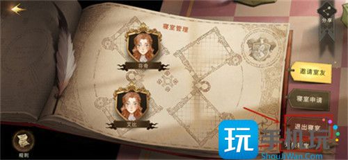 哈利波特魔法觉醒宿舍怎么退？退出宿舍方法介绍