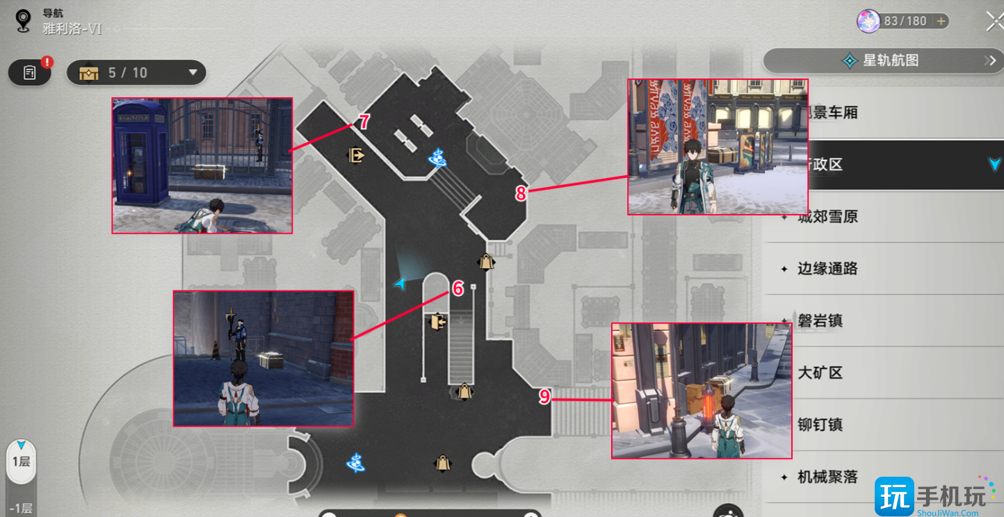 《崩坏星穹铁道》雅利洛行政区宝箱收集攻略