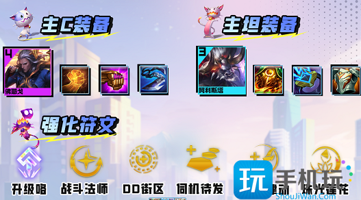 云顶之弈混沌佛耶戈阵容怎么玩 s8混沌佛耶戈阵容搭配攻略 云顶之弈混沌佛耶戈阵容怎么玩