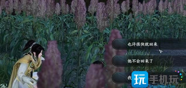 逆水寒手游羌笛不须怨奇遇攻略 羌笛不须怨奇遇任务触发流程