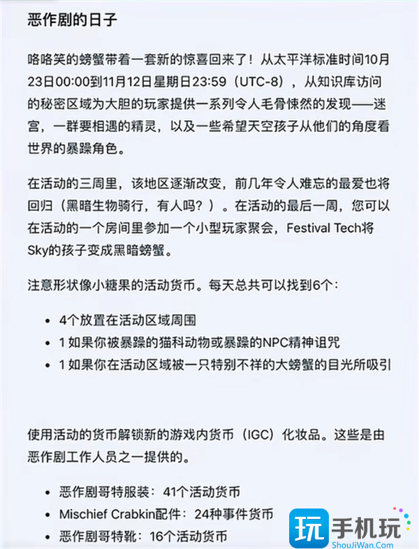 光遇2023万圣节物品兑换图 2023万圣节物品展示一览图 光遇2023万圣节物品兑换图 2023万圣节物品展示一览图