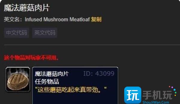 魔兽世界乌龟服魔法蘑菇种子刷新坐标位置一览